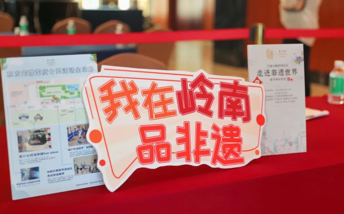 　　▲ 图源：岭南酒店非遗文化活动