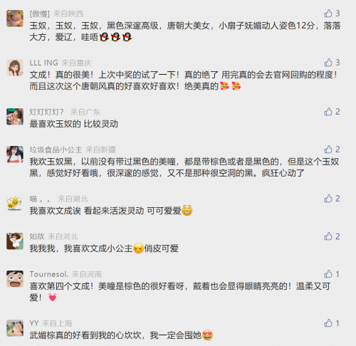 　　图源：海俪恩公众号评论区