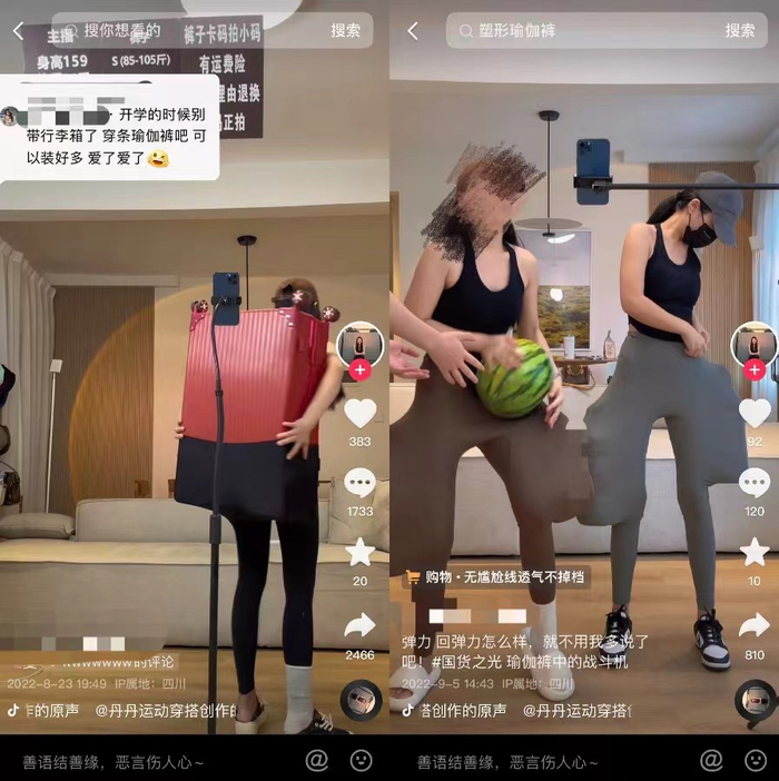 来源：抖音截图