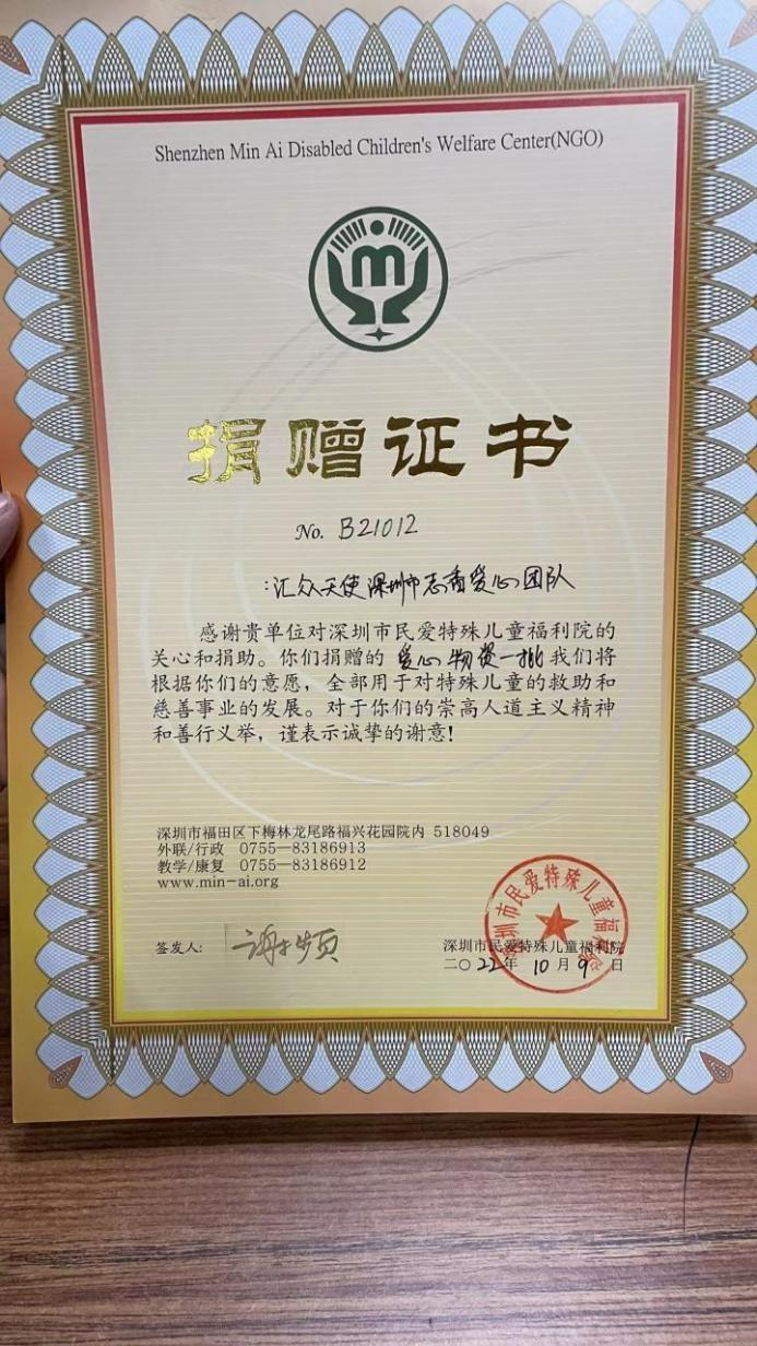 　　▲汇众天使深圳志香团队被授予证书