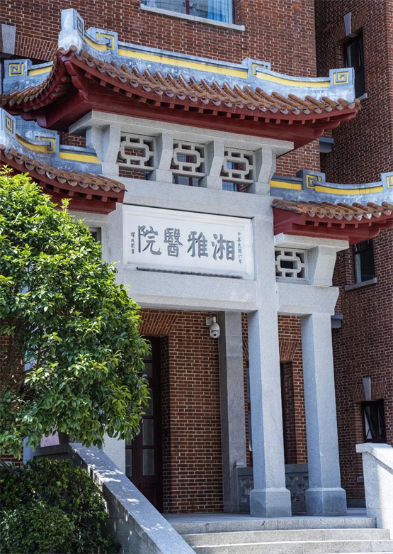 　　▲湘雅医院百年红楼