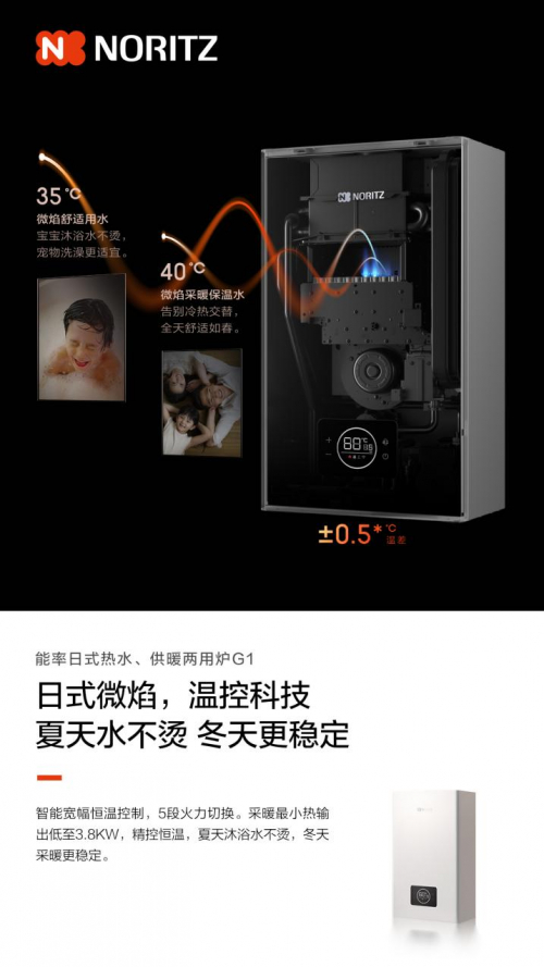 　　能率日式热水、供暖两用炉G1