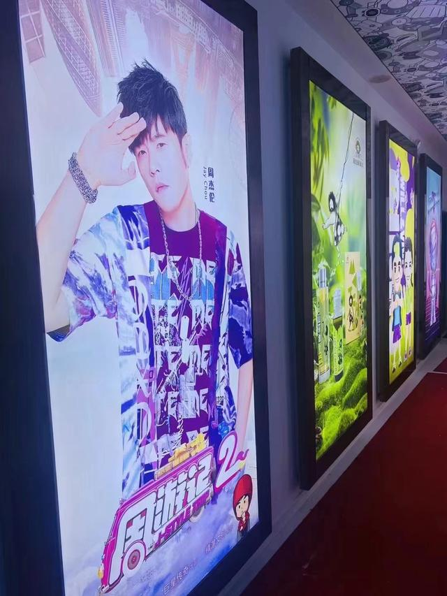 《周游记2》的广告。受访者供图。