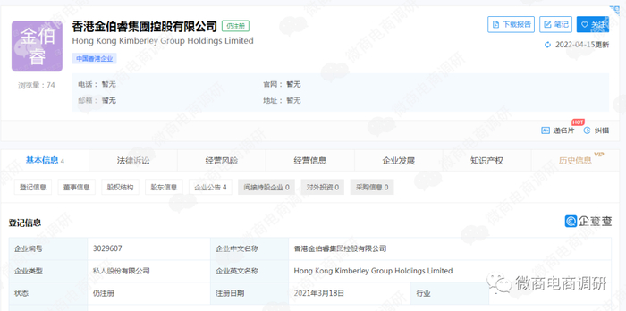 　　图片来源：企查查