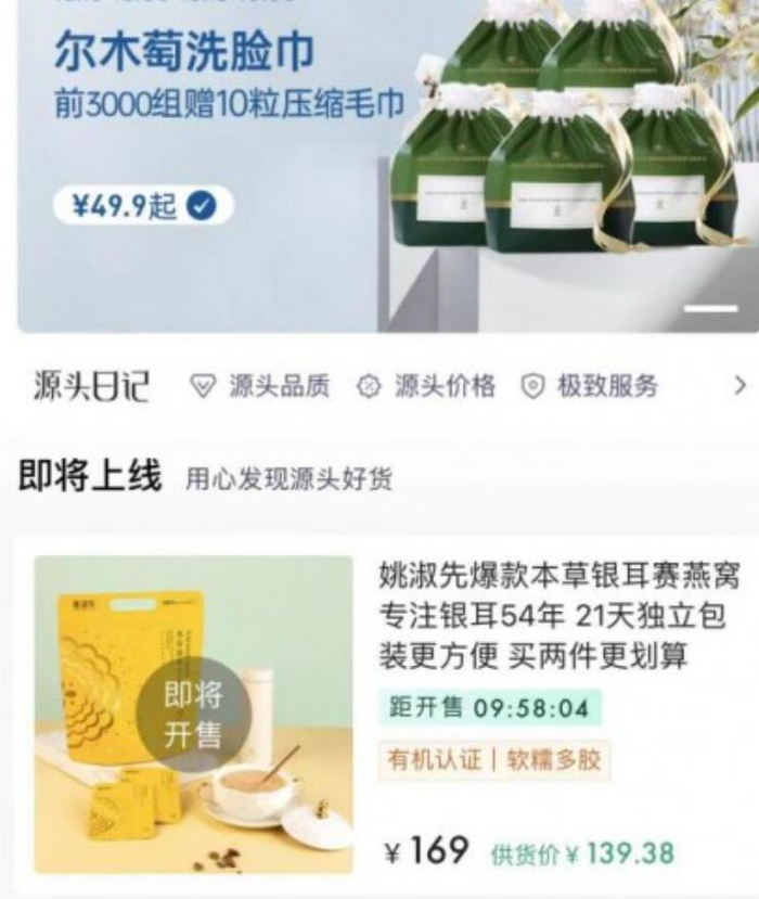 　　源头日记小程序首页图