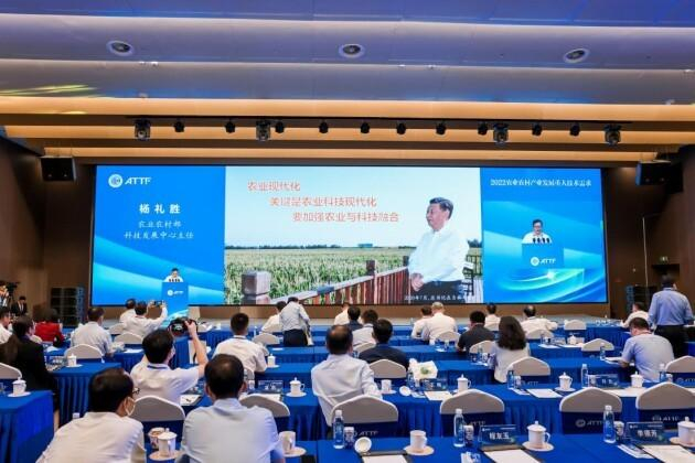 　　《2022农业农村产业发展重大技术需求》发布