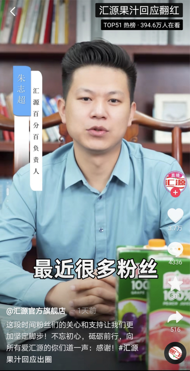 ↑截图自“汇源官方旗舰店”视频