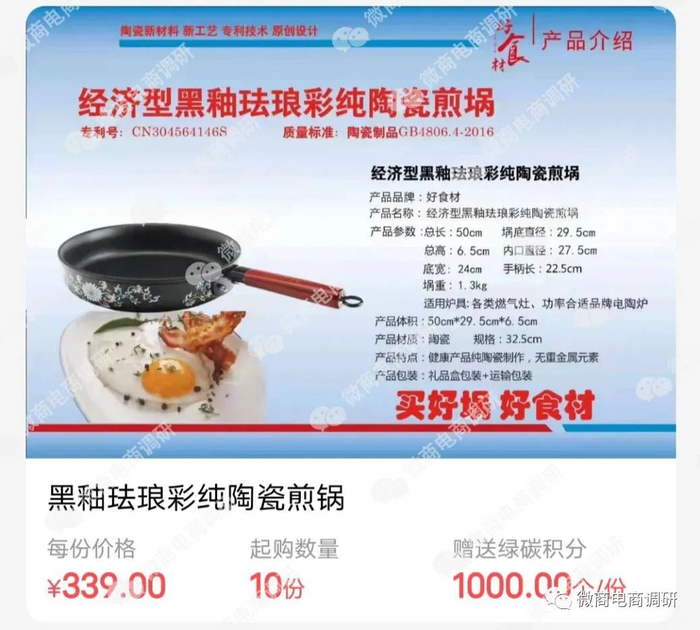 　　图片来源：中瑞光电APP