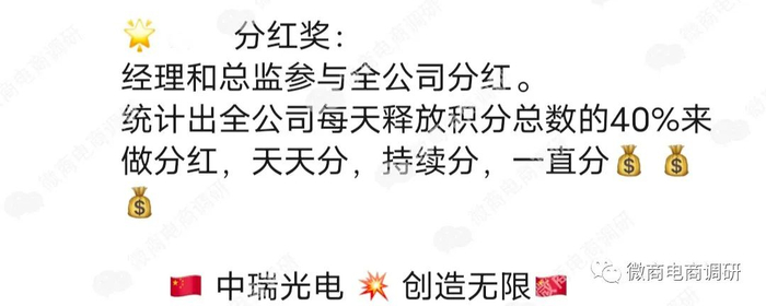 　　图片来源：中瑞光电代理