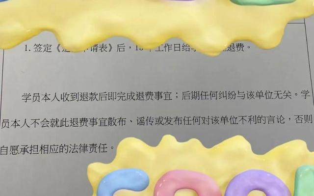 高女士签的协议。受访者供图