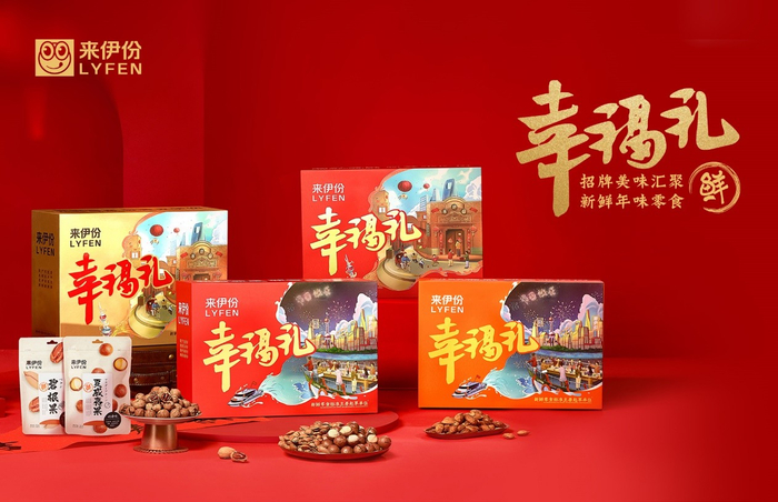 　　汇聚招牌美味的“幸福礼”礼盒