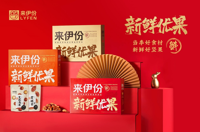 　　当季坚果礼盒“新鲜优果”礼盒
