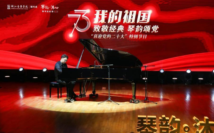 　　图：研究生代表朱岳宏示范演奏