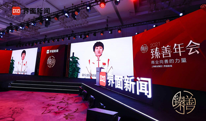 　　奥运冠军钟天使获评年度臻善之星