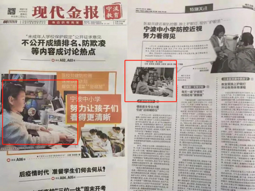 　　宁波晚报/教育报报道