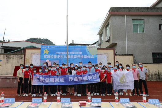 　　金水滴行动·乡村儿童阅读包捐赠仪式