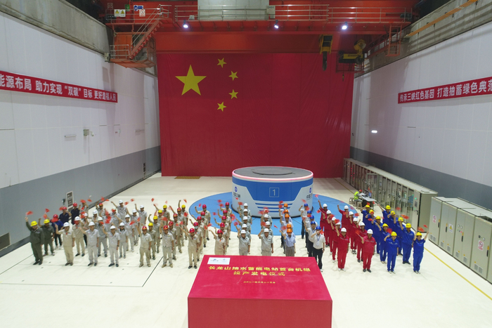 2021年7月1日，长龙山抽水蓄能电站首台机组投产发电。