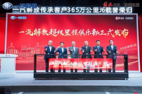 　　△ 2021年4月28日，一汽解放举行“解放传承客户365万公里J6载誉荣归”献车仪式