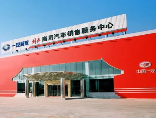 　　△ 一汽解放商用汽车销售服务中心