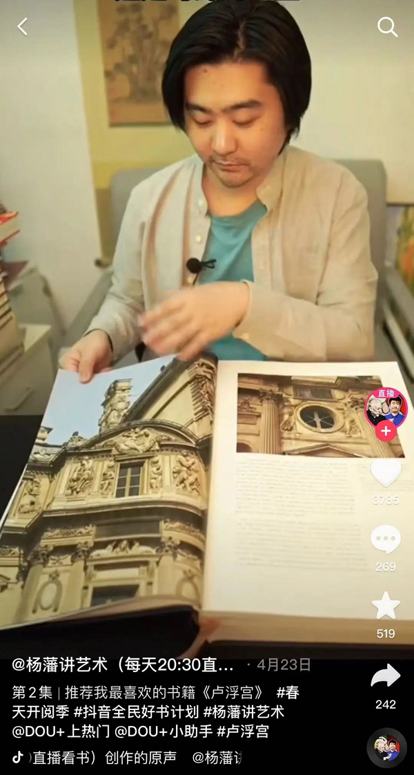 　　图 | 杨藩对着镜头讲解《卢浮宫》