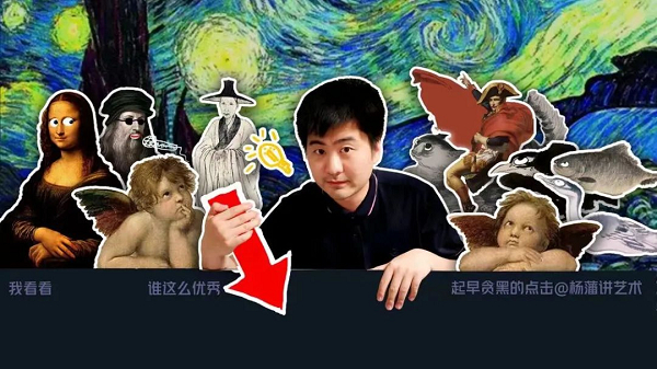 　　图 | 杨藩的抖音主页介绍