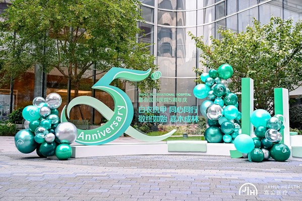 　　上海嘉会国际医院五周年庆