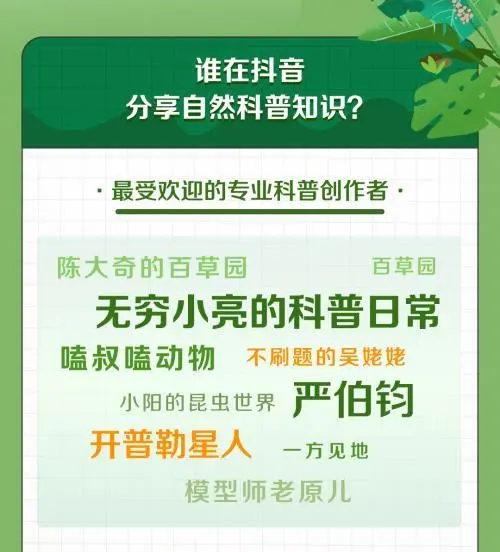 　　“无穷小亮”们引科普热潮