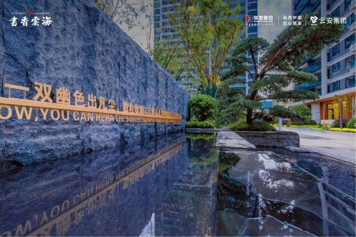 书香云海实景图