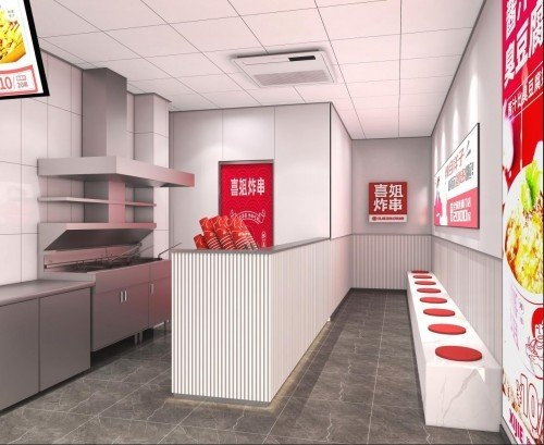 　　喜姐炸串输出的酷家乐设计渲染图