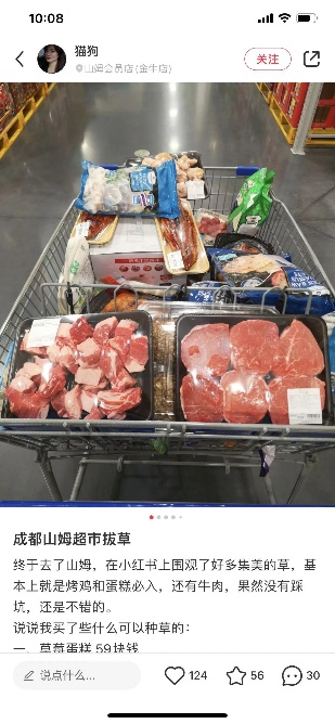 （图片来源小红书）