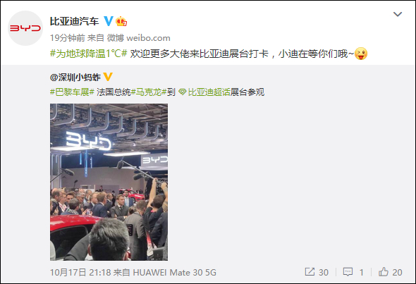 马克龙来到比亚迪展台“打卡”