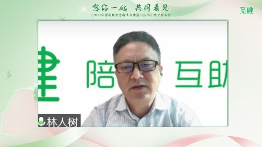 　　林人树先生致辞