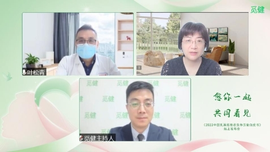 　　袁芃教授、叶松青教授讨论乳腺癌患者如何提高生活质量