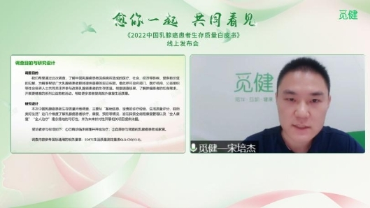 　　宋培杰先生介绍白皮书背景