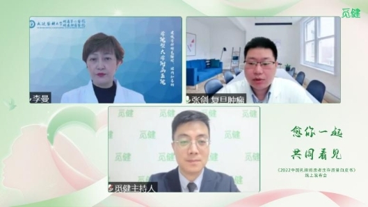 　　李曼教授、张剑教授讨论乳腺癌患者如何科学抗癌