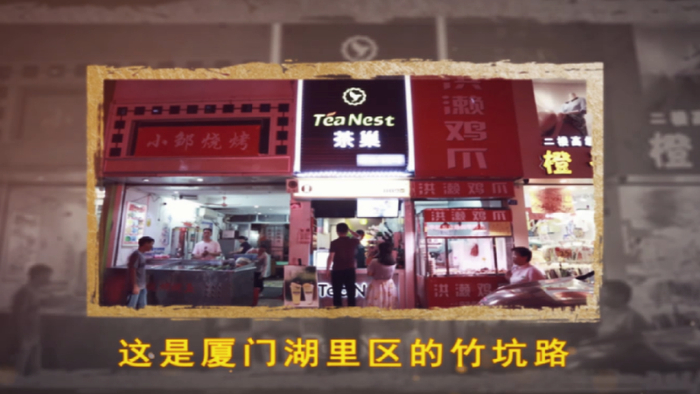 　　【茶巢第一家门店】