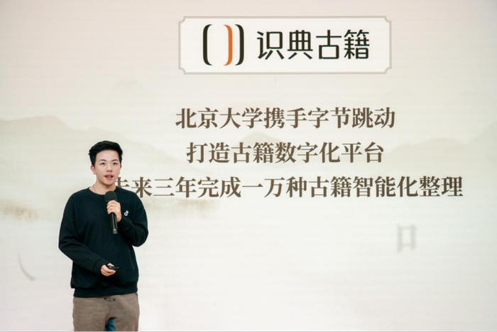 　　“识典古籍”项目负责人现场讲解