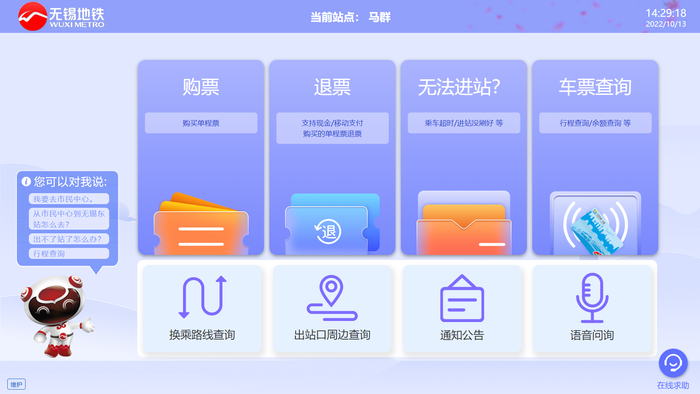 　　云知声深耕智慧轨交，AI赋能多场景应用