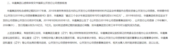（信息来源：证监会官网）