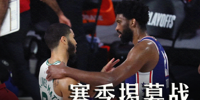 当凯尔特人遇上库里灵魂