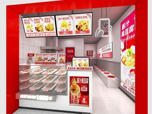 　　喜姐炸串输出的酷家乐设计渲染图