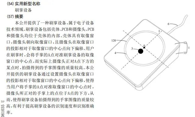 （图片来源：相关专利文件）