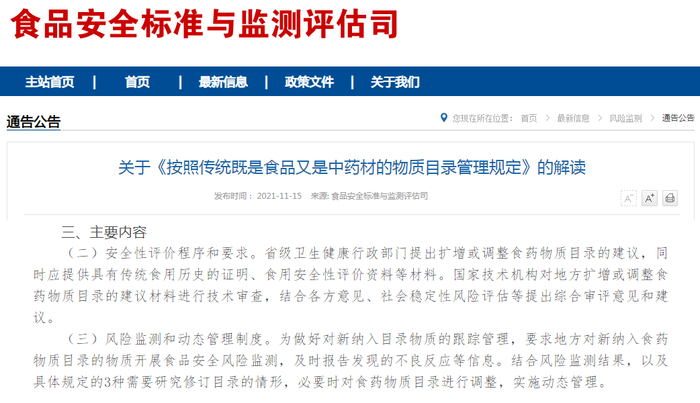 来源：国家卫健委