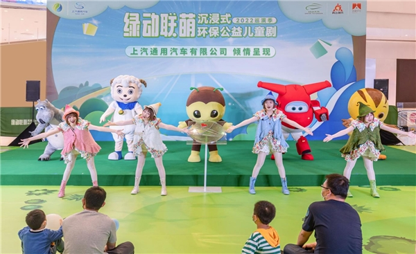 　　▲演出现场,小青蜂邀请IP角色和观演家庭一同加入“绿动联萌”