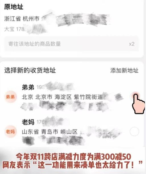为不同商品添加不同地址功能已上线 图：每日经济新闻