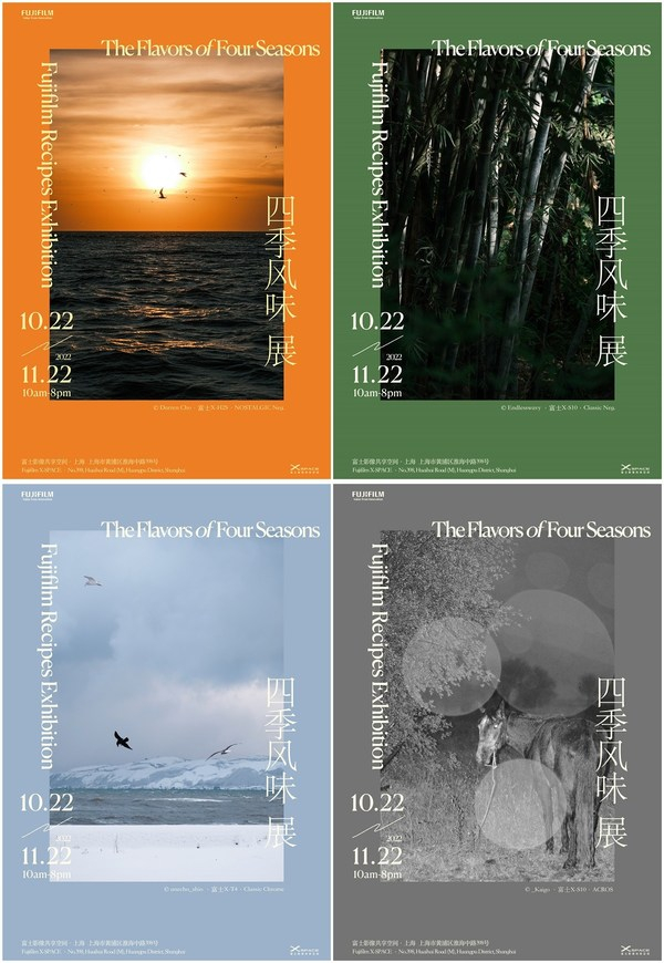 　　富士X-SPACE成立四周年 以影像为纽带“胶”个朋友