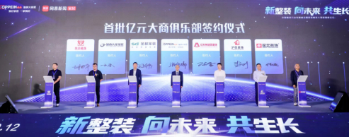 　　陈雷董事长参与欧派整装大家居亿元大商俱乐部签约仪式