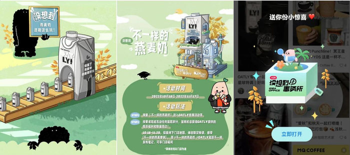 　　图片来源：小红书「不一样的燕麦奶」IP