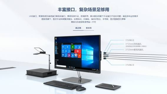 　　图4：锐捷超能云终端一体机RG-CT6000-G3系列