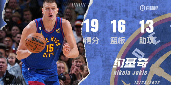 约基奇关键表现锁定胜局
